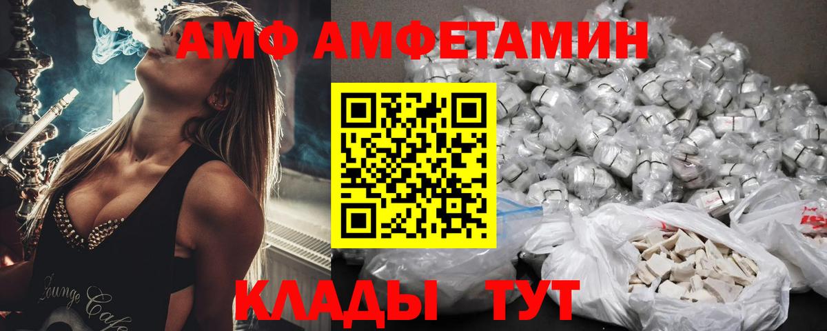 Амфетамин  Вход с VPN  Хабаровск  Амфетамин 97% 