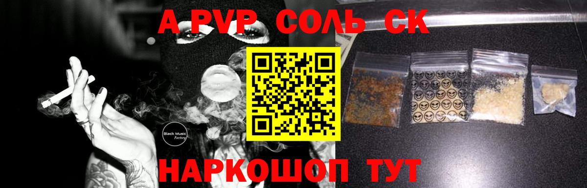 APVP Crystall  Alpha PVP Crystall  Хабаровск  Альфа ПВП крисы CK  А ПВП  Вход с VPN 
