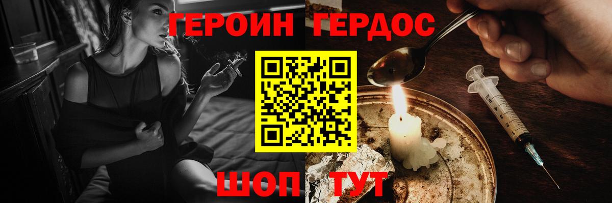 ГЕРОИН афганец Хабаровск
