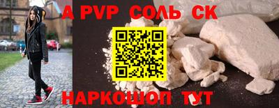 альфа пвп Нальчик