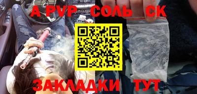 альфа пвп Нальчик
