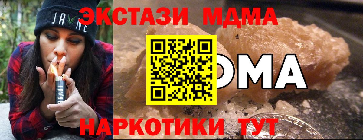 МДМА молли Хабаровск