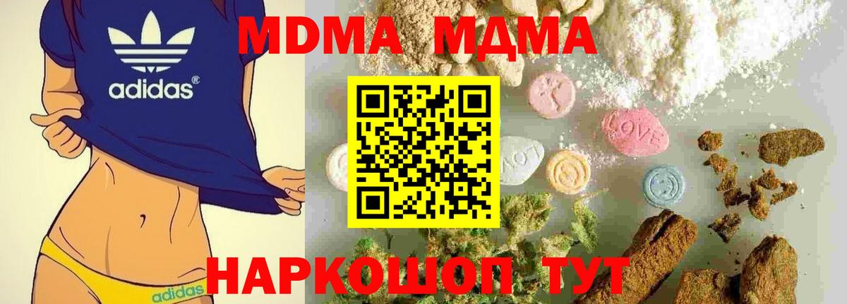 MDMA  Вход с VPN  Хабаровск  MDMA VHQ 