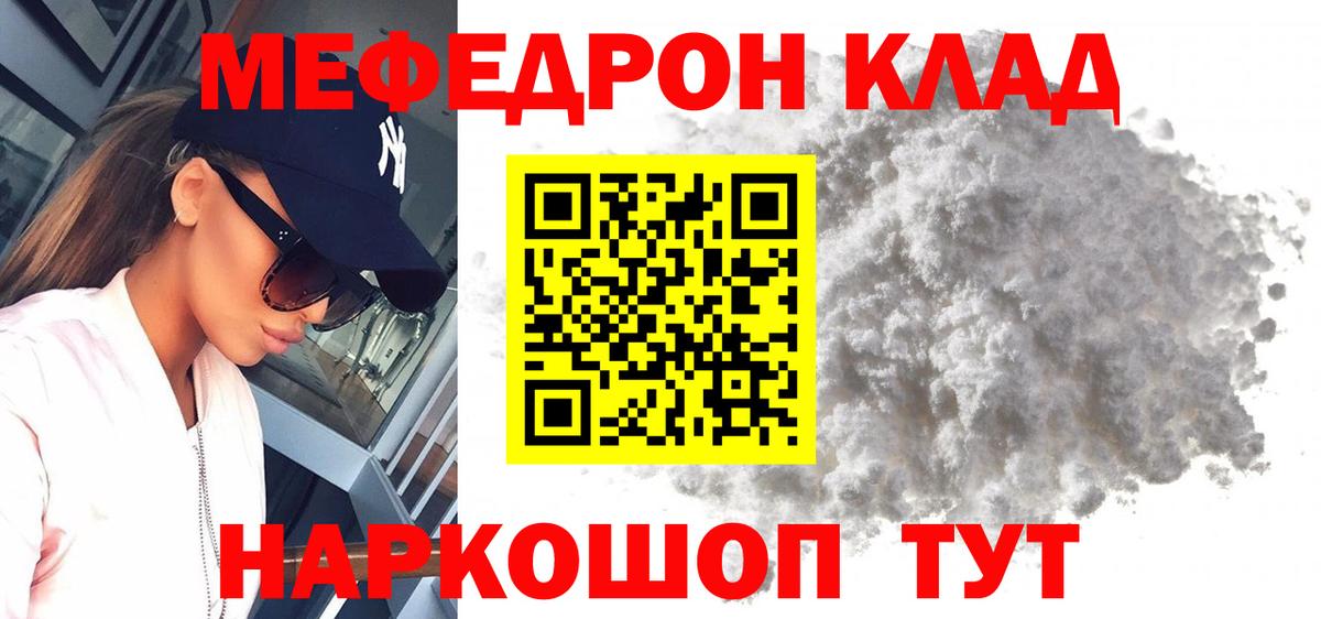 Меф мука Хабаровск
