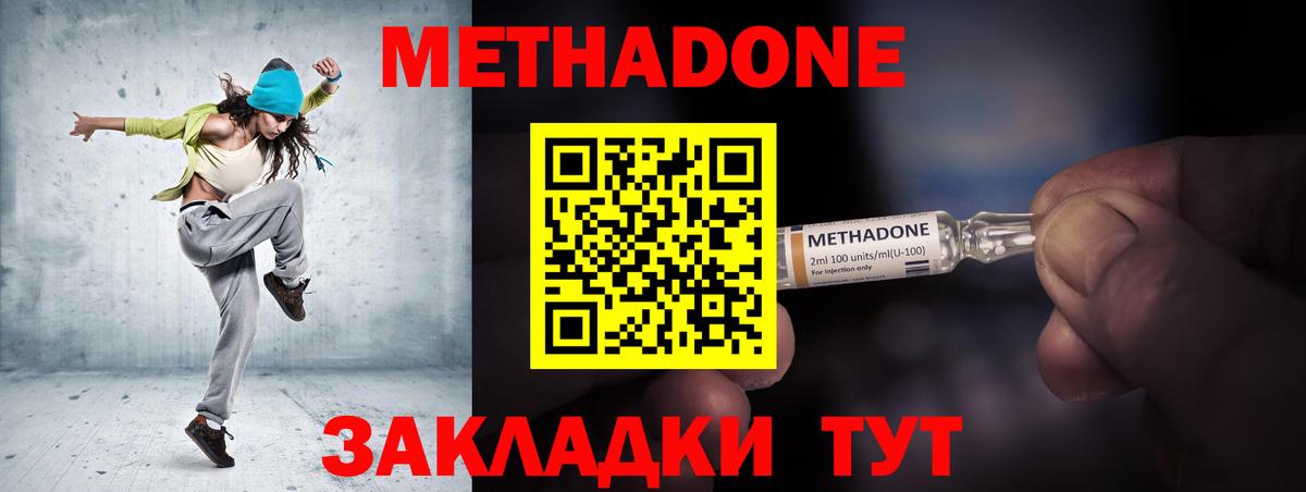 Хабаровск  Метадон белоснежный  Вход с VPN  МЕТАДОН VHQ 