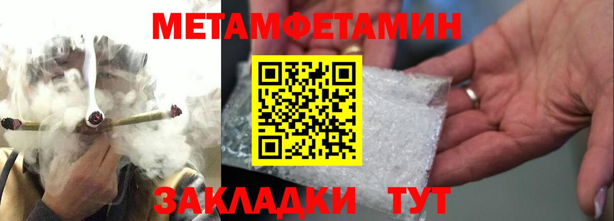 Хабаровск  Первитин Methamphetamine  МЕТАМФЕТАМИН  Вход с VPN 